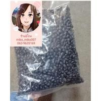 ราคา ถั่วดำ เล็ก 500กรัม#เม็ดดิบ (6738946189)