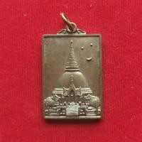 ราคา เหรียญพระปฐมเจดีย์รุ่นพระจันทร์ยิ้ม (2787720467)