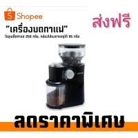 ราคา ☕ส่งฟรี1,000!!!เดียวเท่านั้น ถูกมากถึงมากที่สุดค่ะ sale !!!!!! เครื่องบดกาแฟCuizimateรุ่นประหยัด (6145296014)