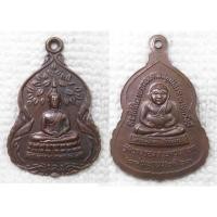 ราคา เหรียญ พระพุทธนายกมงคลบพิตร - พระสังกัจจายน์ วัดนางรอง นครนายก ปี2523 กว้าง 2.5 cm ความสูง 3.6 cm (25021113589)