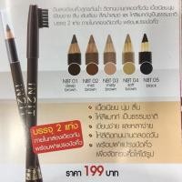 ราคา IN2IT NATURAL BROW WATERPROOF EYEBROW LINERS อินทูอิท ดินสอเขียนคิ้วกันน้ำพร้อมแปรงปัดคิ้ว NBT (1แถม1) (7432021463)