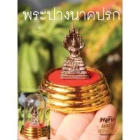 ราคา (AH1) พระปางนาคปรก ขนาด 1.5 นิ้ว เนื้อทองเหลือง หล่อตัน ตั้งหน้ารถหรือตั้งบูชาได้ พร้อมส่ง (14227622347)