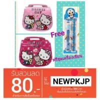 ราคา กระเป๋าสะพายข้าง ลายคิตตี้ (1642099583)