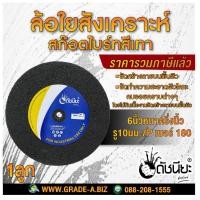 ราคา ลูกล้อใยสังเคราะห์สีเทา 6นิ้วหนา1/2นิ้วรู10มม.7Pเบอร์#180 NON WOVEN WHEEL150x12.5*10MM.ขัดทำความสะอาดผิวโลหะ ลบรอยครา... (26268469837)