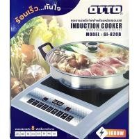 ราคา OTTO ชุดเตาแม่เหล็กไฟฟ้าพร้อมหม้อสแตนเลส รุ่น GI 820B (8708713470)