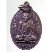 ราคา Antig on Shopee 3661 เหรียญนั่งเต็มองค์ หลวงพ่อโก๊ะ วัดเก้าห้อง อำเภอบางบาล จังหวัดอยุธยา ที่ระลึกอายุครบ 80 ปี (13399583989)