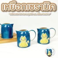 ราคา เหยือกนม ขนาด 200ml. ลายแมว เหยือกใส่นม เหยือกไซรัป ใส่ของร้อนได้ (29376758224)