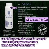 ราคา ยาราวีต้า โฟซิงค์ สูตร 0-25-4 ใช้แทน ยาราวีต้า ข้าว ฟอสฟอรัสฟอสเฟต อาหารเสริมเหมาะสำหรับพืชกินหัว ปุ๋ยน้ำ (3349509296)