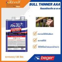 ราคา เบเยอร์ ทินเนอร์กระทิง BULL THINNER AAA (14899302440)