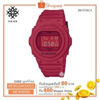 ราคา นาฬิกา G-SHOCK CASIO LIMITED 35TH 'REDOUT' รุ่น DW-5735C-4 LIMITED REDOUT ของแท้ประกัน cmg รับประกันศูนย์ 1 ปี (1514223071)