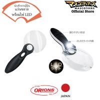 ราคา ORIONS Reading Loupe แว่นขยาย พร้อมไฟLED รุ่นกลม นำเข้าจากญี่ปุ่น (26424777240)