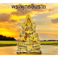 ราคา พระพุทธชินราช องค์ลอยพระพุทธชินราช พระคู่บ้านคู่เมืองพิษณุโลก พระพุทธชินราช เป็นพระพุทธรูปปางมารวิชัย สินค้าเฉพาะองค์ (27276337114)