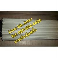 ราคา ลวดเชื่อมเงิน 5%-56% แบบฟลั๊ก เปือย (6517478534)