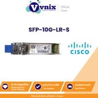 ราคา Cisco SFP-10G-LR-S 10GBASE-LR SFP Module, Enterprise-Class By Vnix Group (22582533777)