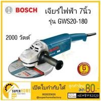 ราคา Bosch เครื่องเจียรไฟฟ้า 7 นิ้ว GWS 20-180 Bosch เครื่องเจียร เครื่องเจียรไฟฟ้า 7 นิ้ว รุ่น GWS 20-180 Professional (รับป (4758164804)