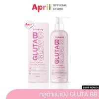 ราคา [พร้อมส่ง] โลชั่นแม่เป้ง บีบีกลูต้าตัวขาวแม่เป้ง ปรับผิวขาวขึ้น ไม่ติดขน ไม่ติดเบาะ บำรุงผิวขาว กันแดด (24653950450)