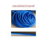 ราคา สายยางรดน้ำ สายยางPVC ขนาด 5/8นิ้ว 3/4นิ้ว 1 นิ้ว (23718666922)