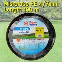 ราคา ท่อไมโครพีอี สายไมโคร พีอี ท่อพีอี ท่อpe ท่อพีอีไมโคร สายไมโครพีอี 3/5มม. 4/7 มม. X 100 เมตร (7013839021)