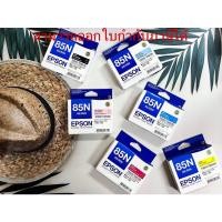 ราคา หมึก Epson 85N (T122100 / T122200 / T122300 / T122400 / T122500 / T122600 ) หมึกพิมพ์อิงค์เจ็ต ของแท้ Original Ink (13952273823)