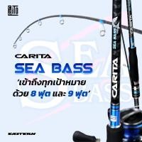 ราคา คัน LITO รุ่น Carita SEA BASS ปี 2023 คันตีเหยื่อปลอม งานชายฝั่ง ปลาวัง (22042135013)