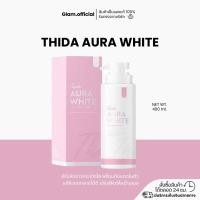 ราคา Thida Aura White (โลชั่นออร่าไวท์ธิดา) ปรับผิวขาวกระจ่างใส พร้อมกันแดดในตัว (27923565379)