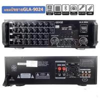 ราคา GXL เพาเวอร์แอมป์ ขยายเสียง รุ่น GLA-9024 เพาเวอร์แอมป์ขยาย แอมป์คาราโอเกะ เครื่องขยายเสียง รองรับ USB (21883356576)