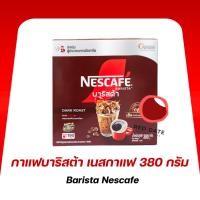 ราคา กาแฟบาริสต้า เนสกาแฟ 380 กรัม (28432201515)