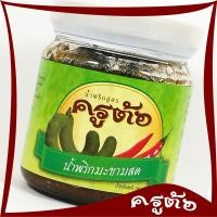 ราคา น้ำพริกมะขามสด ครูต้อ 180 กรัม (4129529801)