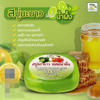ราคา สบู่มะนาว ผสมน้ำผึ้ง (11403951510)