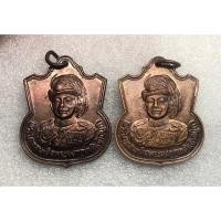 ราคา เหรียญรัชกาลที่6 ฉลองพระองค์ชุดเสือป่า จ.นครปฐม หลวงพ่อสุด วัดกาหลง พ.ศ.2525 (5152767953)