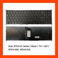 ราคา Keyboard Acer SF315-41,SF315-52G,SF315-51G LED TH (20869320513)