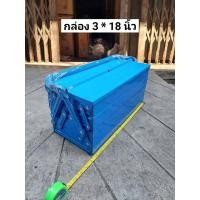 ราคา MITSANA กล่องเครื่องมือ 3 ชั้น #05 ยาว 18นิ้ว สีน้ำเงิน (17825758431)