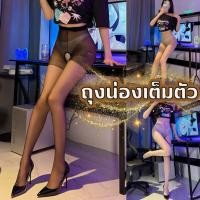 ราคา HOT EX ถุงน่องเซ็กซี่ ถุงน่องเต็มตัว เปิดเป้า พร้อมส่งจากไทยมีหลายสีให้เลือก ST-007 ราคาส่ง (27216090356)