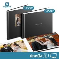 ราคา Photobook: โฟโต้บุ๊คปกหนัง 14x10 หรือ 12x12 แต่งเองบนเว็บ - ของขวัญวันครบรอบ ของขวัญวันแต่งงาน (4881202276)