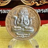 ราคา พระผง เหรียญปิดตาพังพระกาฬ โคตรเศรษฐี เนื้อว่าน 108 มงคล ปัดเงิน รก.18 No.25 (24443137205)