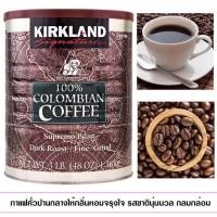 ราคา กาแฟKirklandเกรดพรีเมียมจากเมกา ปริมาณ1กิโลกรัม (19367382832)