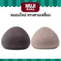 ราคา MUJI มูจิ หมอนอิงอเนกประสงค์ ทรงสามเหลี่ยม เนื้อนุ่มสัมผัสนิ่ม (28921249565)