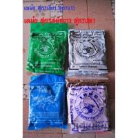 ราคา เหยื่อตกปลา เหม๋ย สูตรเขียว สูตรขาว หมักขาว สูตรปลานิล สูตรเทอร์โบ (3659963266)