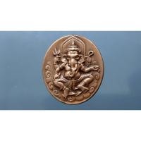 ราคา เหรียญพระพิฆเนศ หลังองค์พระวิษณุกรรม (พิมพ์ใหญ่) กรมศิลปากร สำนักช่างสิบหมู่ ปี 2552 (16482703895)
