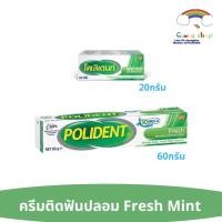 ราคา Polident ครีมติดฟันปลอมกลิ่นมินท์ ขนาด60กรัม, 20กรัม (4845637536)