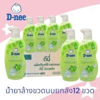 ราคา D-nee น้ำยาล้างขวดนมเด็ก ดีนี่ นิวบอร์น ขวดปั๊ม 600 มล. (ยกลัง12ขวด) (25470640697)