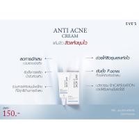 ราคา EVE'S(ของแท้）ครีมแต้มสิว ANTI ACNE CREAM ลดการอักเสบบวมแดงของสิว ช่วยให้สิวยุบและแห้งไว (18382340818)