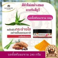 ราคา Khaokho Talaypu เขาค้อทะเลภู สครับผิวกาย สูตรมะขาม ผิวดูกระจ่างใส (280 กรัม) (29169235919)