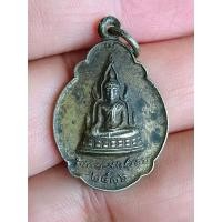 ราคา NEWเหรียญพระพุทธชินราช หลังพระปิยะมหาราช (ร.5) ปี 2536 วัดพระศรีรัตนมหาธาตุฯ (วัดใหญ่) จ.พิษณุโลก พิธีใหญ่ อัดประจุ (25471712557)