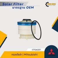 ราคา กรองโซล่า มิตซูบิชิ | MISTUBISHIAll New Triton 2.4 / ปาเจโร่ สปอร์ท 2.4 (28208409738)