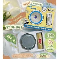 ราคา {ส่งฟรีไม่ต้องใช้โค้ด}ทานาคา แท่งทานาคาพร้อมหินฝน นำเข้าจากพม่า ของแท้100% ส่งฟรีไม่ต้องใช้โค้ด (11839832684)