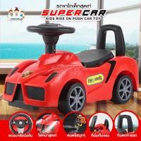 ราคา รถขาไถ รถขาไถเด็ก ขาไถเด็ก รุ่นรถสปอร์ต มีเสียง มีดนตรี มีไฟ (19536242413)