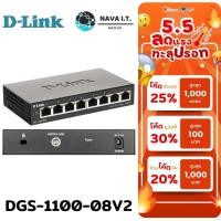 ราคา ⚡️กรุงเทพฯด่วน1ชั่วโมง⚡️ D-LINK DGS-1100-08V2 8-PORT GIGABIT SMART MANAGED SWITCH รับประกันตลอดการใช้งาน (20644736972)