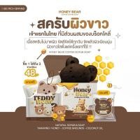ราคา แท้!สครับหมีน้ำผึ้ง : สบู่สครับกาแฟ แถม ฟองวิปโฟม✨สบู่สครับหมีน้ำผึ้ง (10177337173)