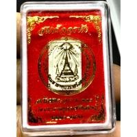 ราคา สมเด็จอรหัง รุ่นสมโภชพระอาราม 338 ปี วัดมหาธาตุยุวราชรังสฤษฎิ์ (G 789) (29161127150)